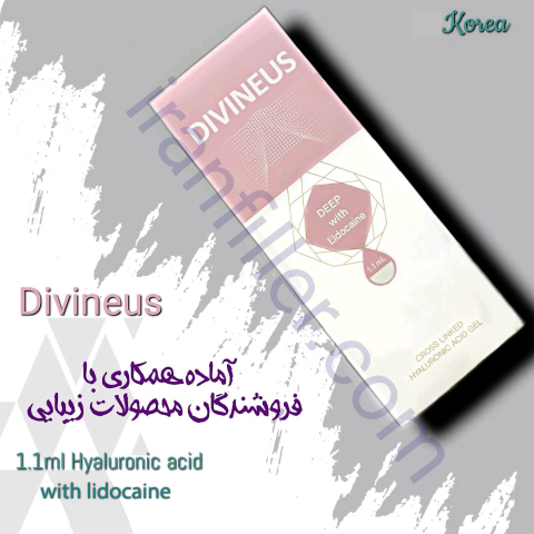 Divineus-deep-دیواینس دیپ 1.1 سی سی Divineus